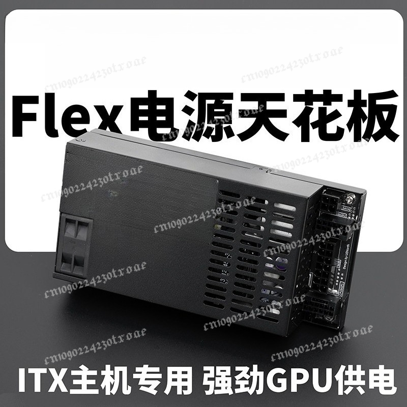 Zasilacz Flex ATX 1U, w pełni  – Atx Power Supply 1U Flex 500W recenzja i cena